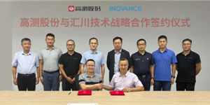 匯川技術(shù)與高測股份簽署戰(zhàn)略合作，攜手推進硅晶行業(yè)智能制造